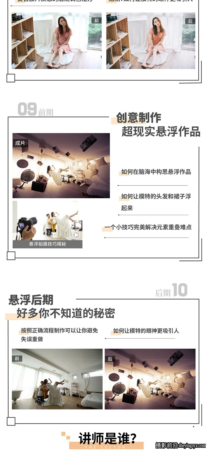 老纳人像摄影及后期高手训练营第一季完整版