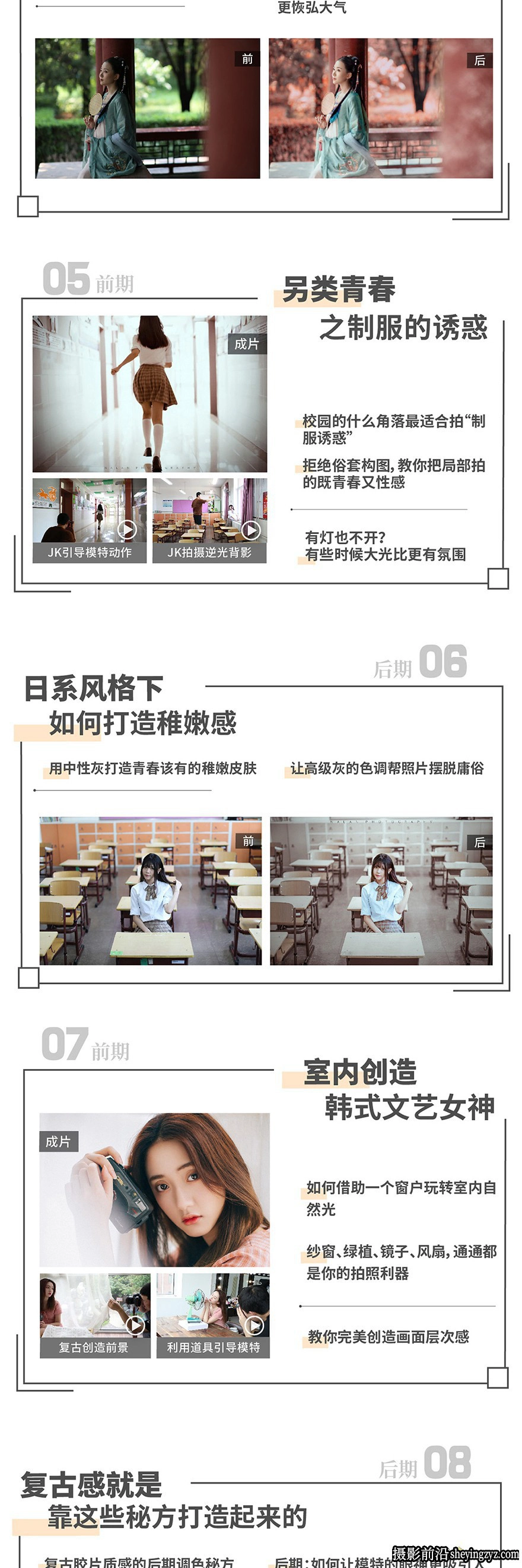 老纳人像摄影及后期高手训练营第一季完整版