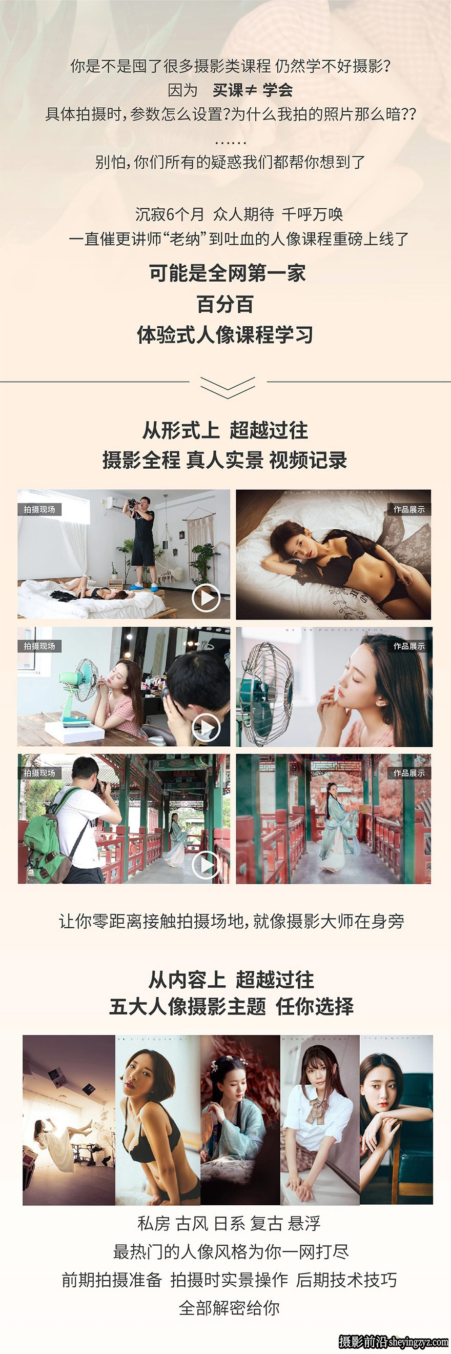 老纳人像摄影及后期高手训练营第一季完整版