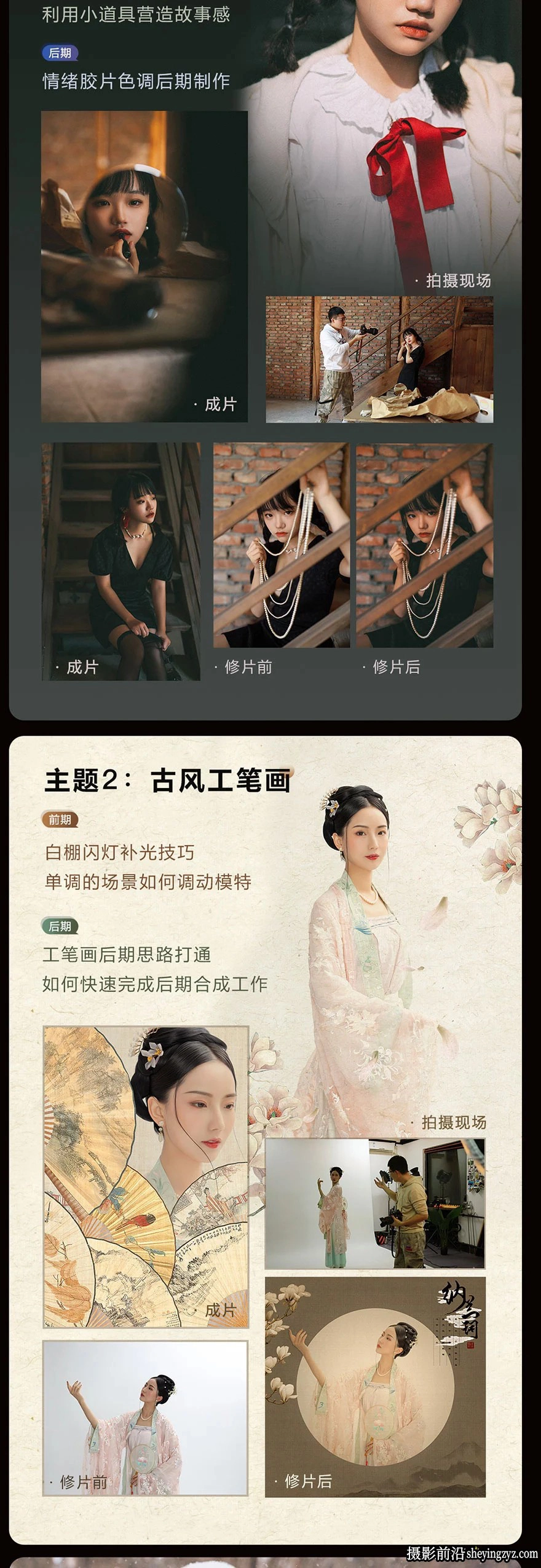 老纳人像摄影及后期高手训练营第三季完整版