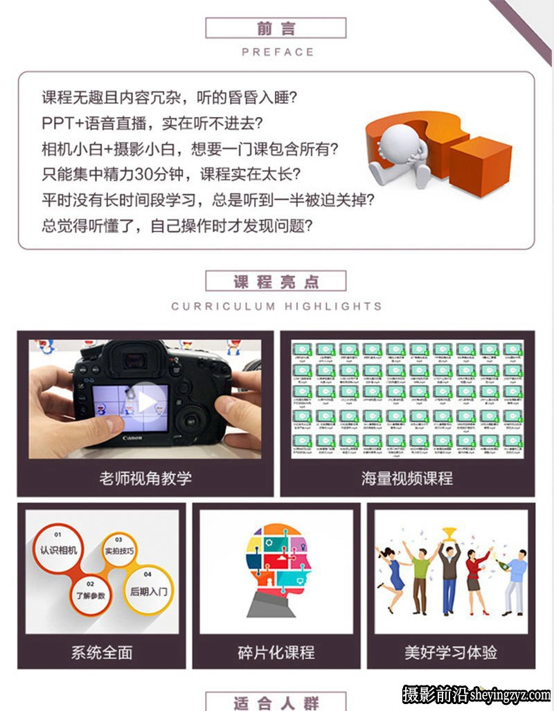 老纳从零到一学摄影 告别教科书,轻松入门摄影基础完整版
