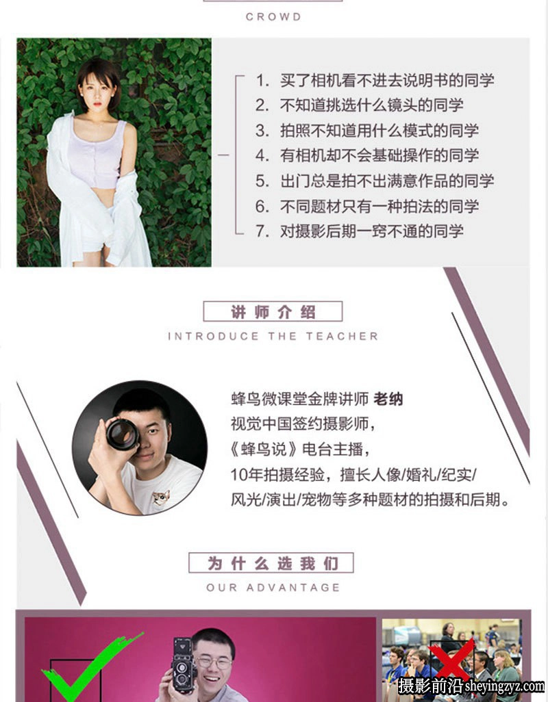 老纳从零到一学摄影 告别教科书,轻松入门摄影基础完整版