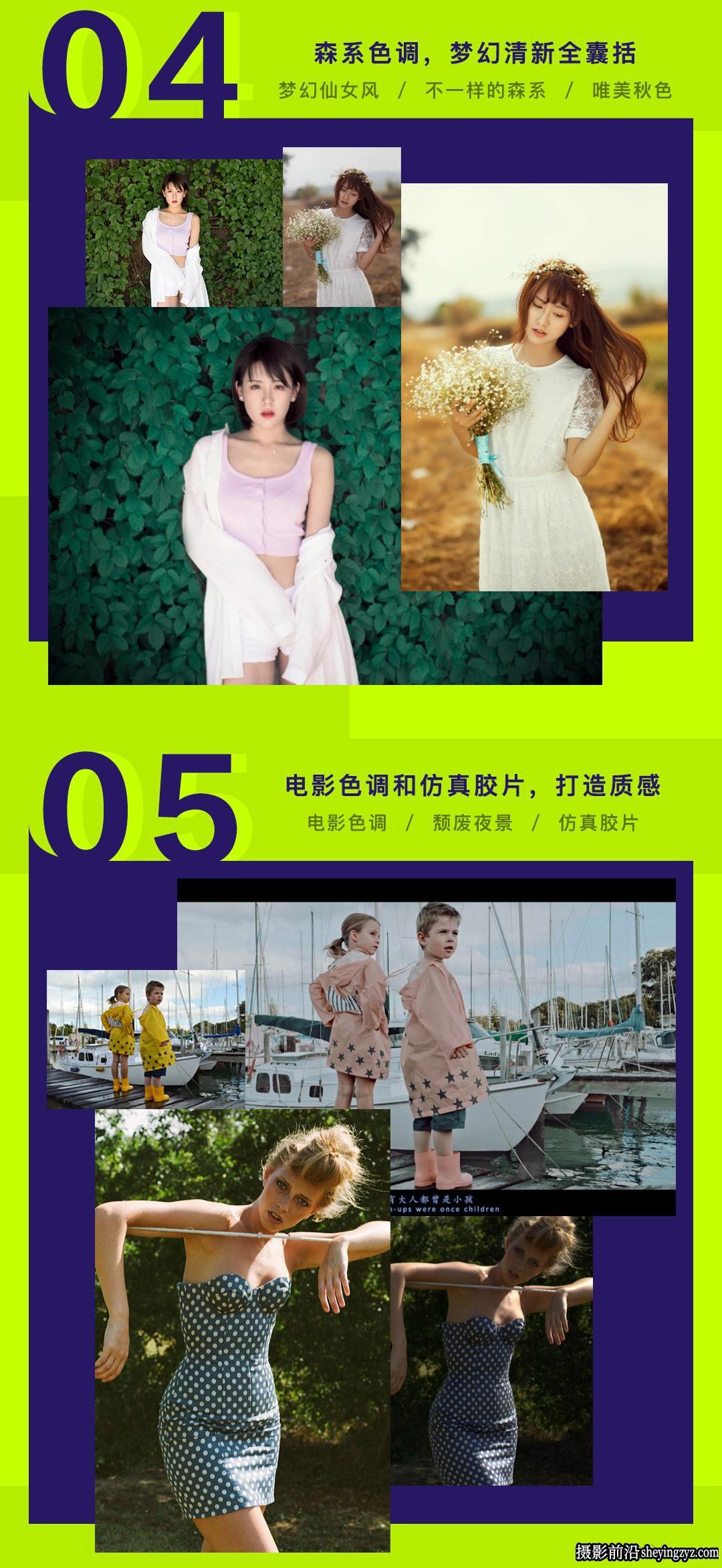 老纳热门人像调色实战攻略16种人像后期调色完整版教程