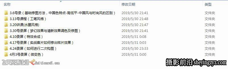 麦子古风人像工笔画PS后期修图教程完整版 附素材