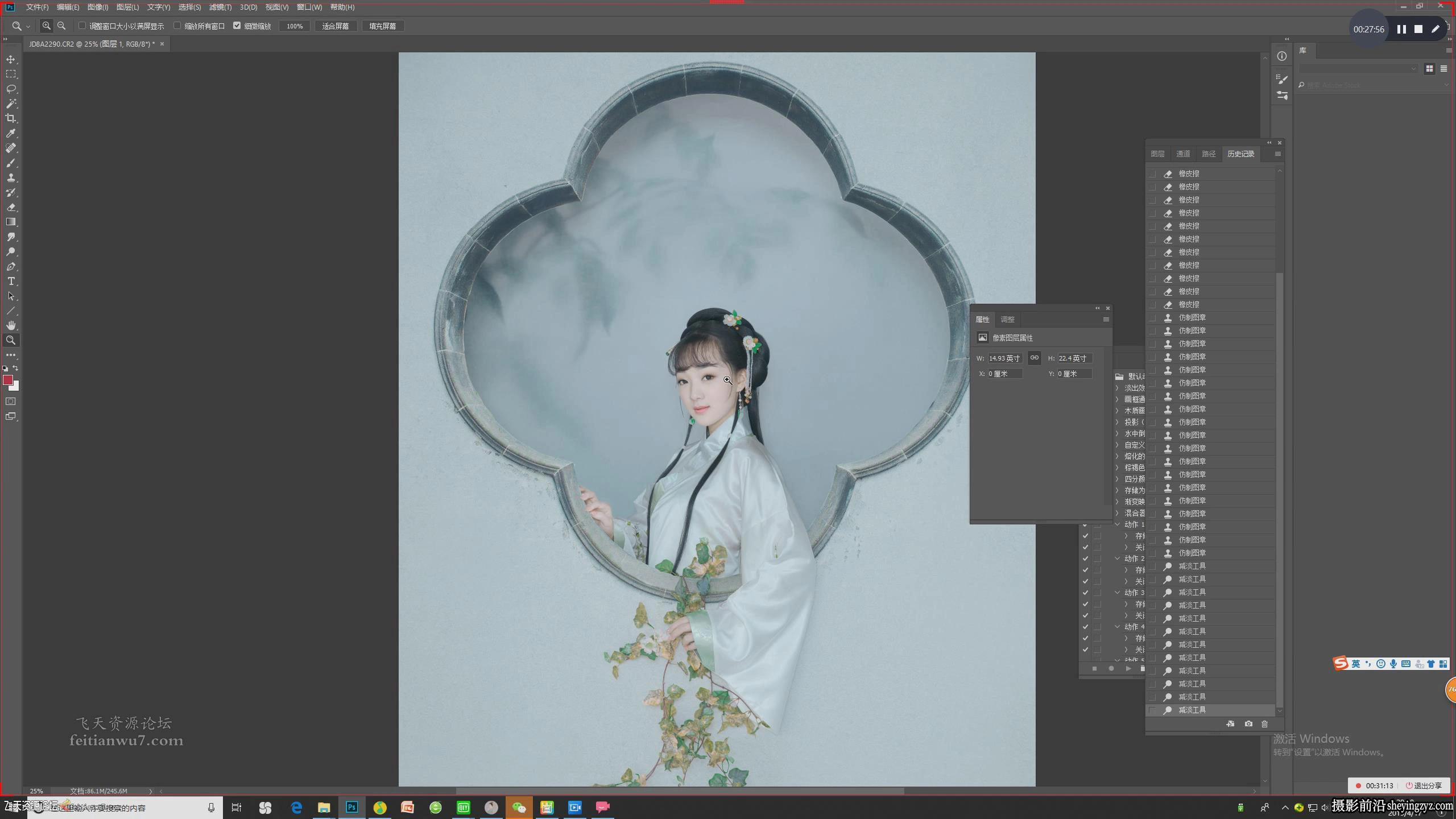 麦子古风人像工笔画PS后期修图教程完整版 附素材