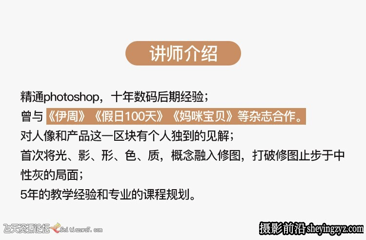 涛子商业人像精修完整版教程 -超详细系统人像精修教程含素材