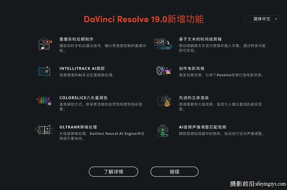 DaVinci Resolve Studio 19 for mac v19.1.4中文正式版