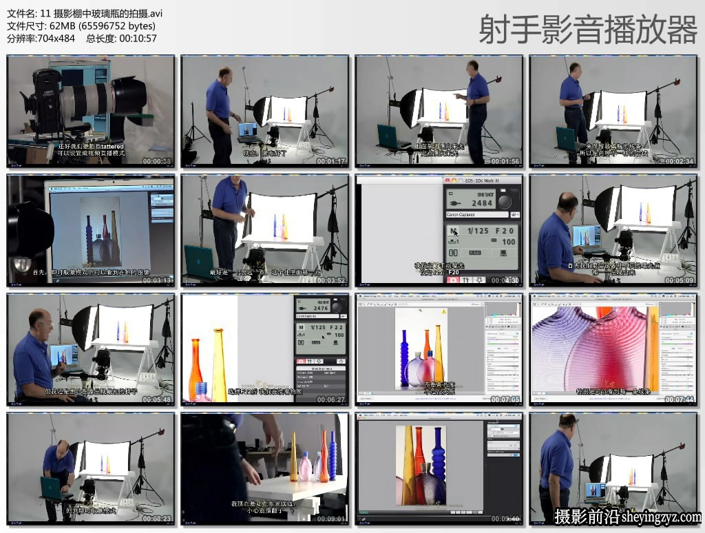 商业产品摄影布光及后期精修产品布光教程(中文字幕)