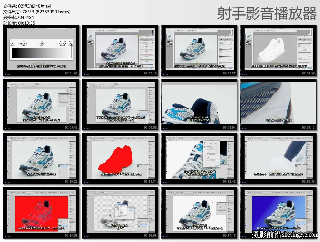 商业产品摄影布光及后期精修产品布光教程(中文字幕)
