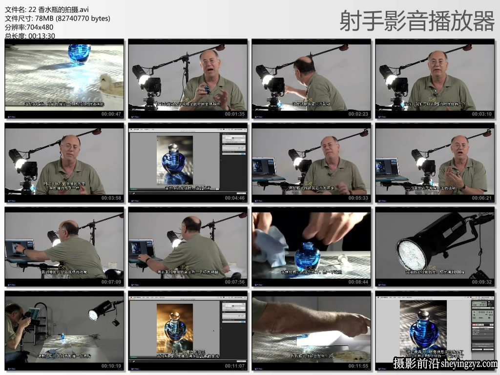 商业产品摄影布光及后期精修产品布光教程(中文字幕)