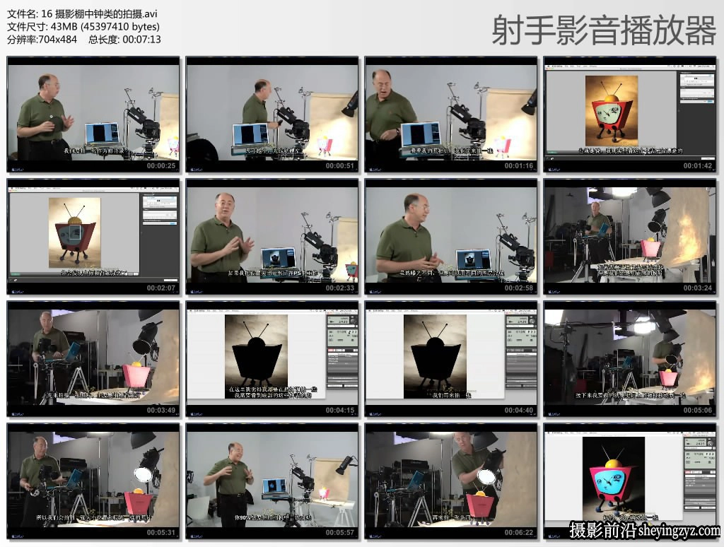 商业产品摄影布光及后期精修产品布光教程(中文字幕)
