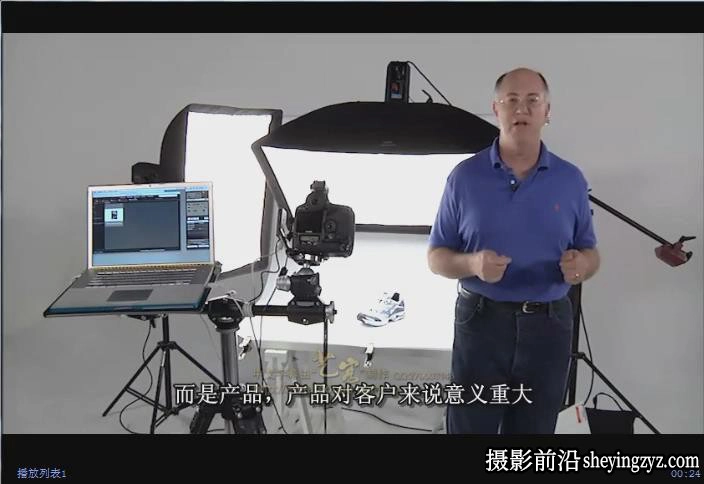 商业产品摄影布光及后期精修产品布光教程(中文字幕)