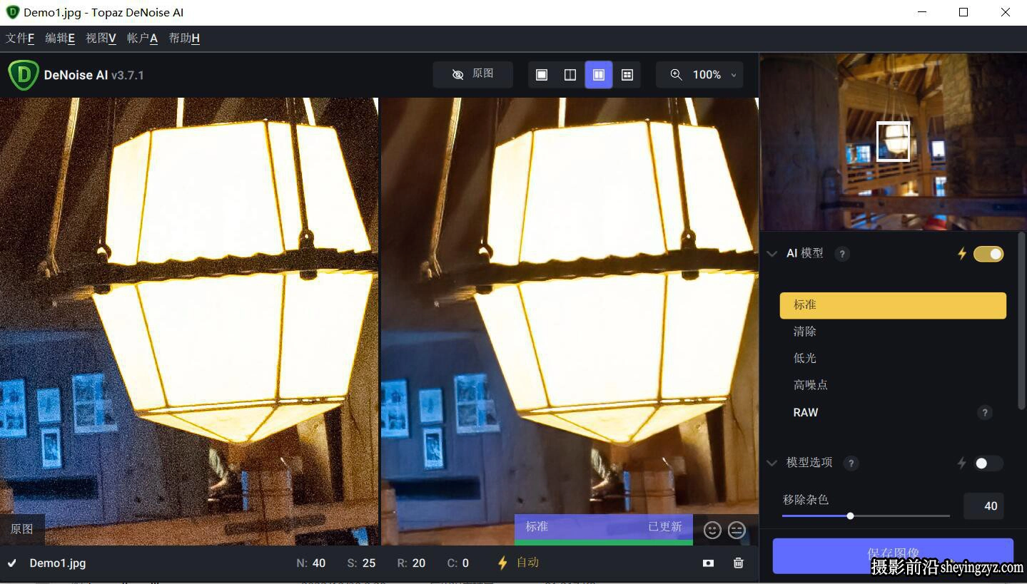Topaz DeNoise AI 3.7.2 AI智能降噪PS插件WIN完整汉化版