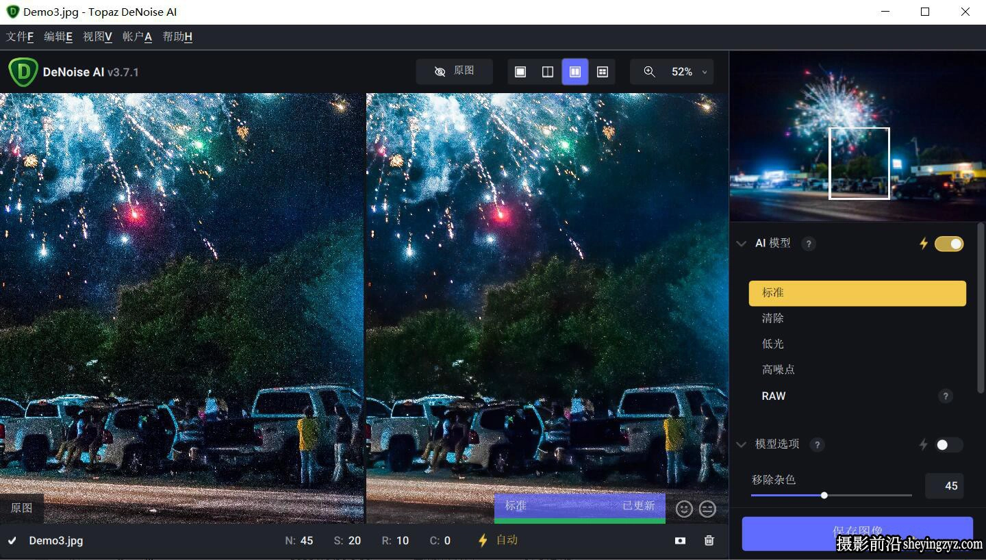 Topaz DeNoise AI 3.7.2 AI智能降噪PS插件WIN完整汉化版