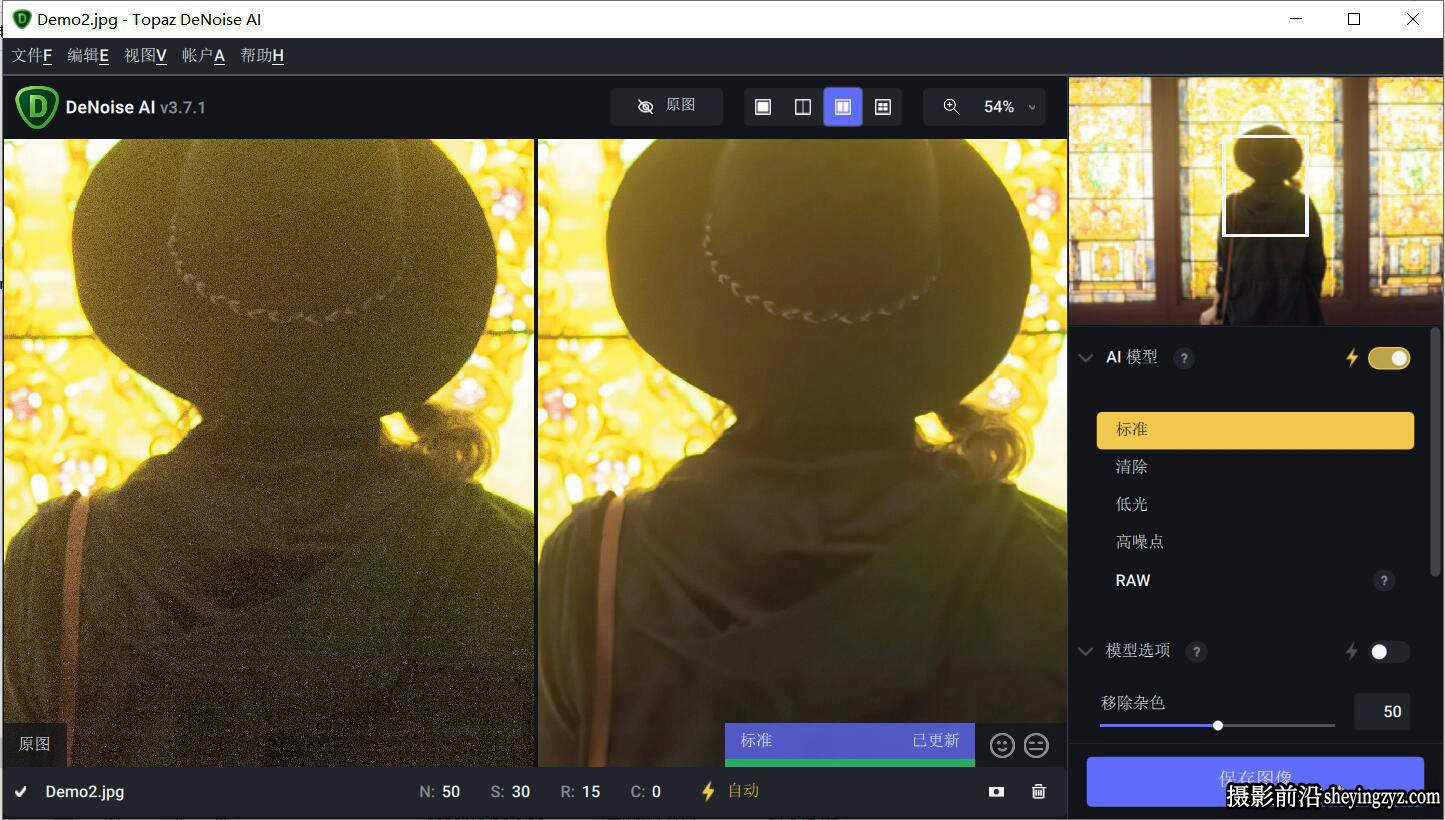 Topaz DeNoise AI 3.7.2 AI智能降噪PS插件WIN完整汉化版