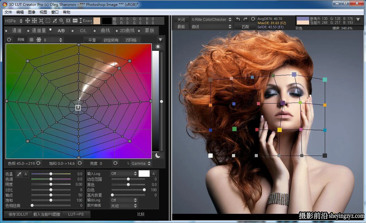 3D LUT Creator 1.5..4调色神器专业完整版(WINX64)