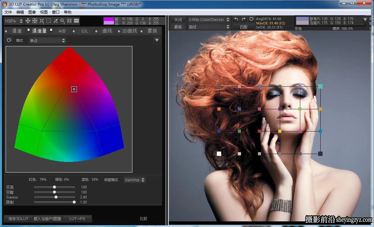 3D LUT Creator 1.5..4调色神器专业完整版(WINX64)