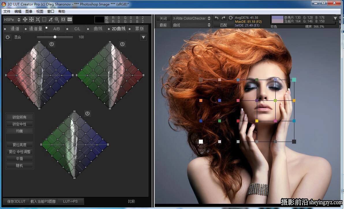 3D LUT Creator 1.5..4调色神器专业完整版(WINX64)