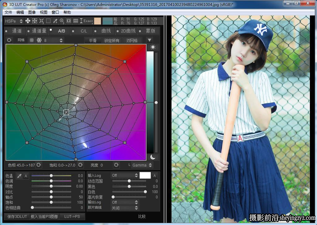 3D LUT Creator 1.5..4调色神器专业完整版(WINX64)