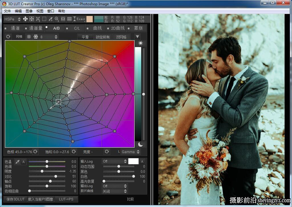 3D LUT Creator 1.5..4调色神器专业完整版(WINX64)