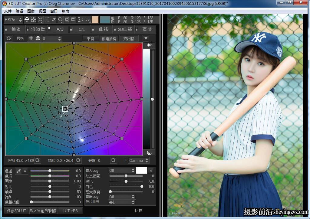 3D LUT Creator 1.5..4调色神器专业完整版(WINX64)
