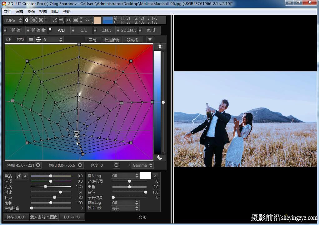 3D LUT Creator 1.5..4调色神器专业完整版(WINX64)