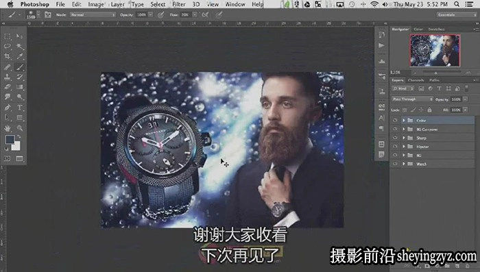 顶尖手表产品摄影布光与LR+PS后期修图教程-中文字幕
