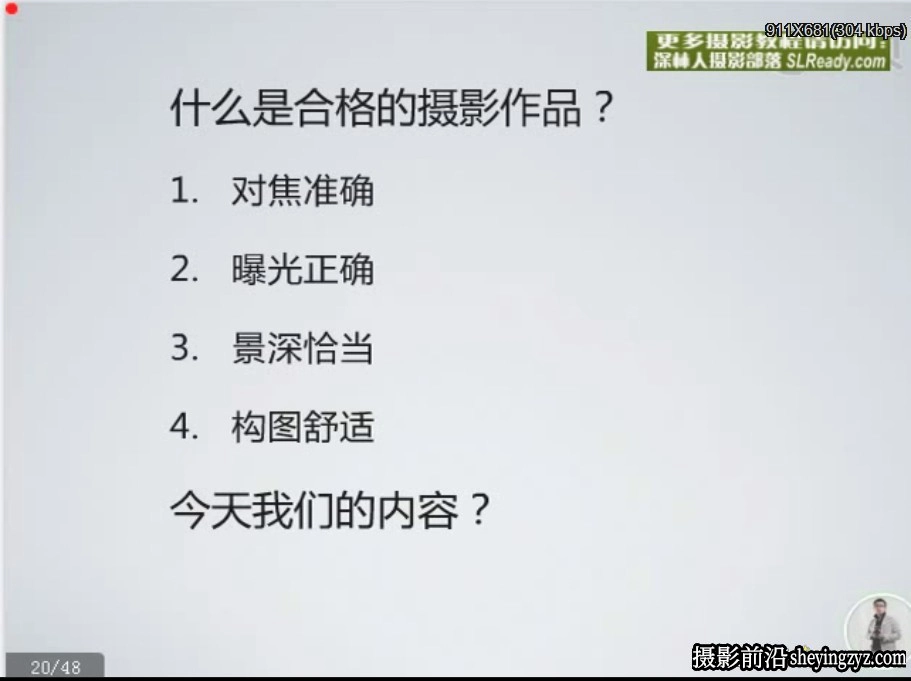 微距摄影教程（风光、纪实、延时摄影短片制作-中文教程）   推荐