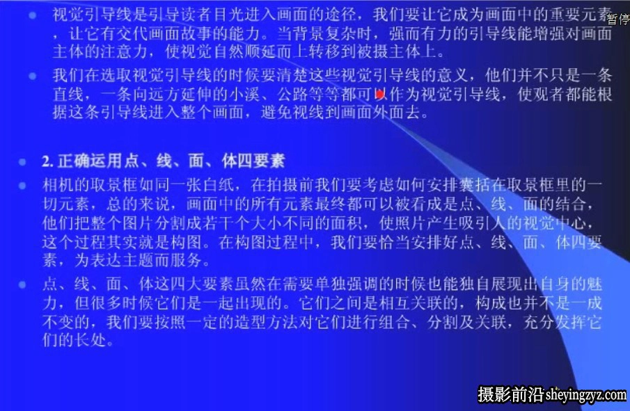 微距摄影教程（风光、纪实、延时摄影短片制作-中文教程）   推荐