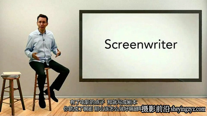 微电影 影视编剧 影视剧本前期构思技巧教程 中文字幕