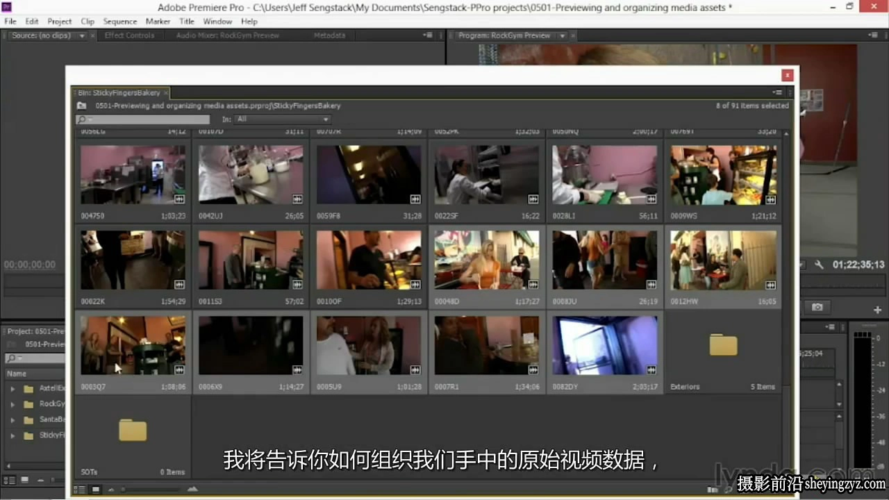 Jeff Sengstack专题片拍摄与编辑技巧视频教程-中文字幕教程