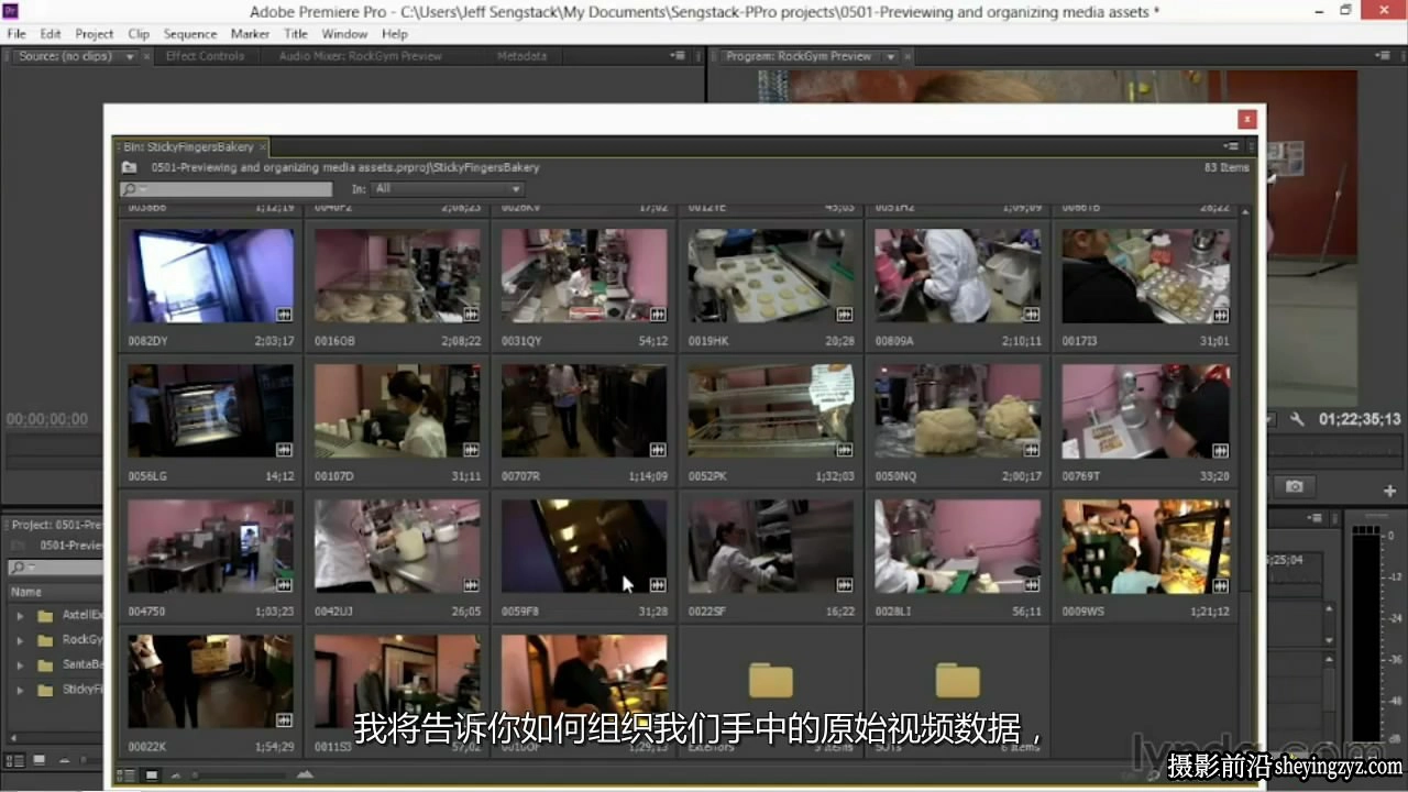 Jeff Sengstack专题片拍摄与编辑技巧视频教程-中文字幕教程