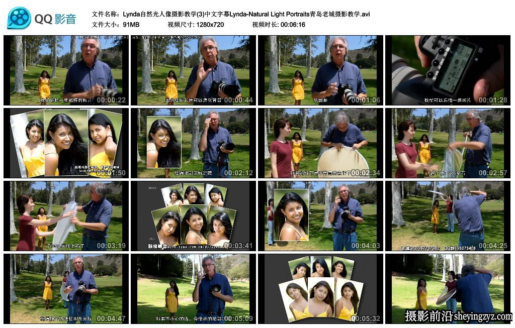 Derrick Story外拍自然光人像摄影布光教程(人工翻译中文字幕)