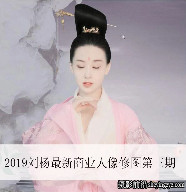 修图师刘杨教程商业人像精修第三期13课完整版2019