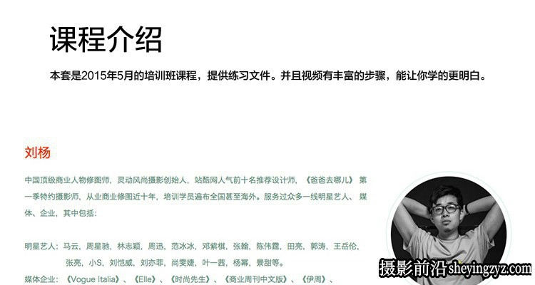 灵动空间刘杨商业人像精修后期教程13集完整版2015年5月