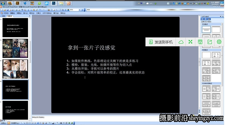 灵动空间刘杨商业人像精修后期教程13集完整版2015年5月