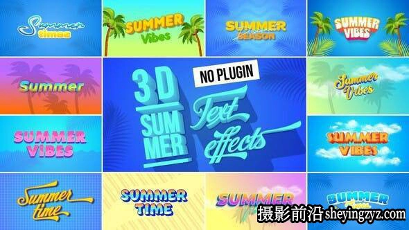 AE模板-海滩宣传三维文字标题动画模版- 3D Summer Text Effects