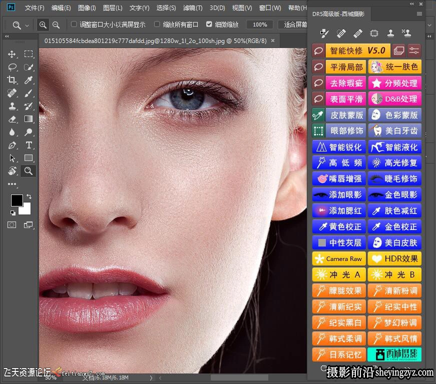 DR5加强版PS磨皮插件DR5加强版人像后期修图插件(支持PS2026)