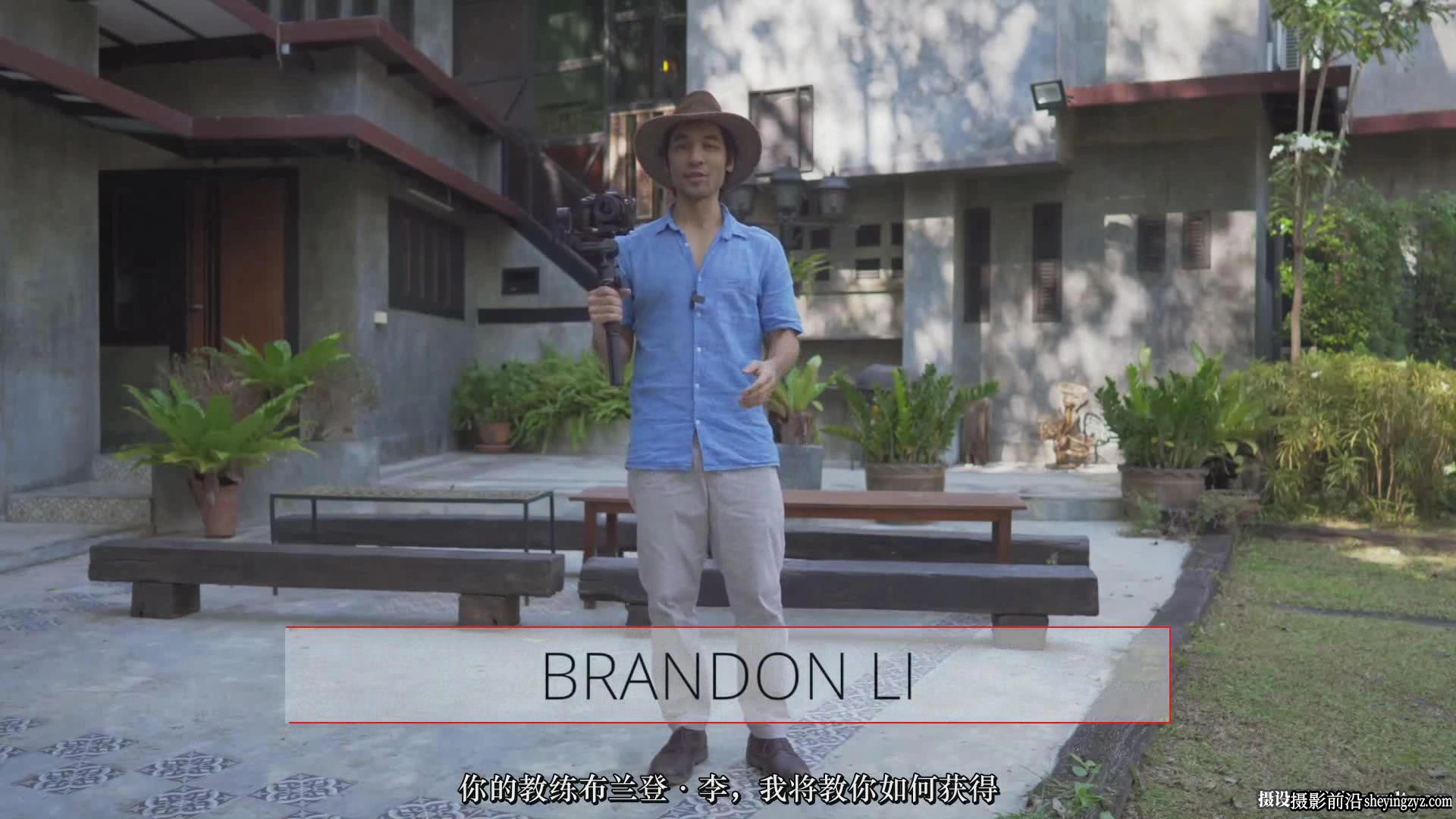 Brandon Li 云台训练稳定器运镜大师课程完整版-中文字幕