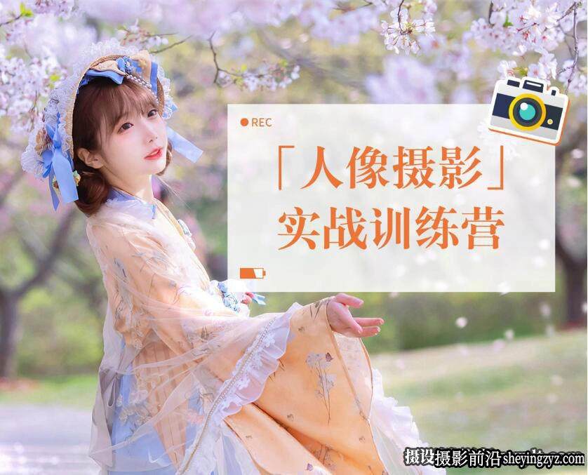 一晨叔叔日系动漫人像摄影实战训练营完整版+RAW原图附预设