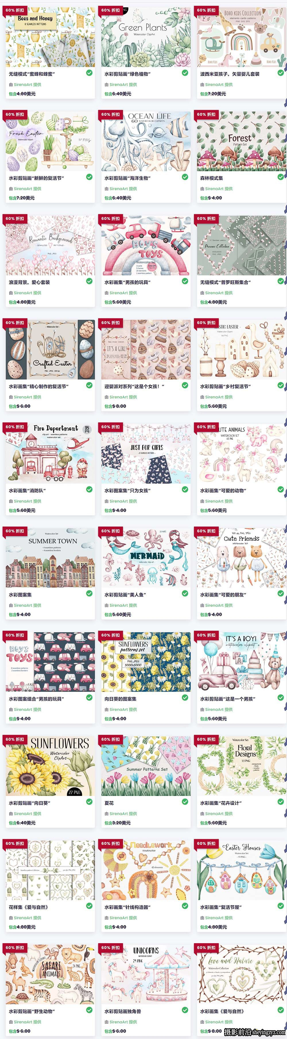 30套完整水彩画PNG剪贴素材套装(11GB)