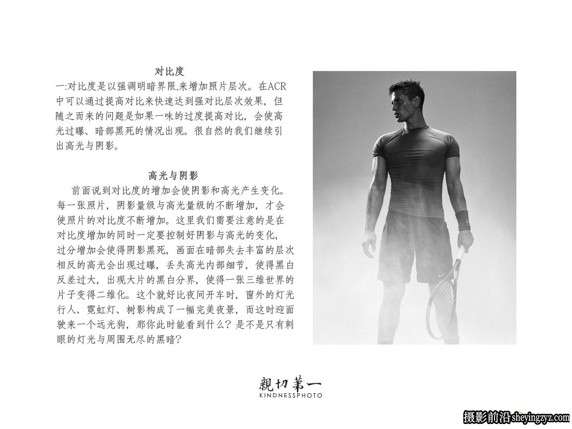 亲切第一张蕾KINDNESS人像精修教程第一期