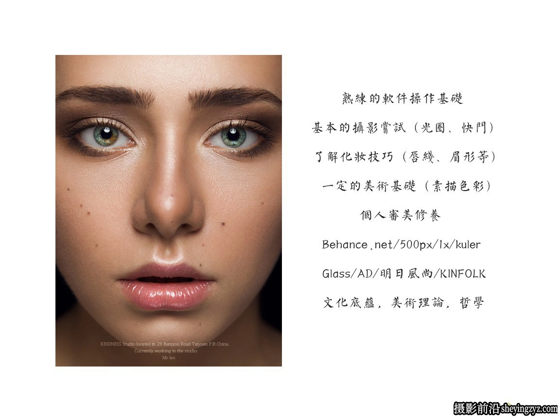 亲切第一张蕾KINDNESS人像精修教程第一期