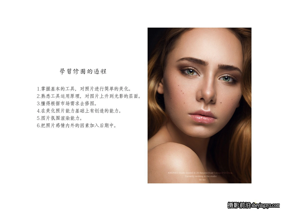 亲切第一张蕾KINDNESS人像精修教程第一期