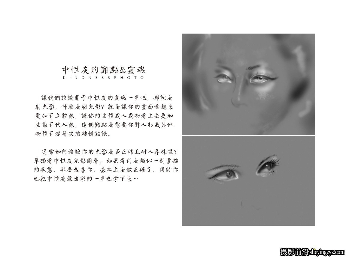 亲切第一张蕾KINDNESS人像修图教程第十三期完整版