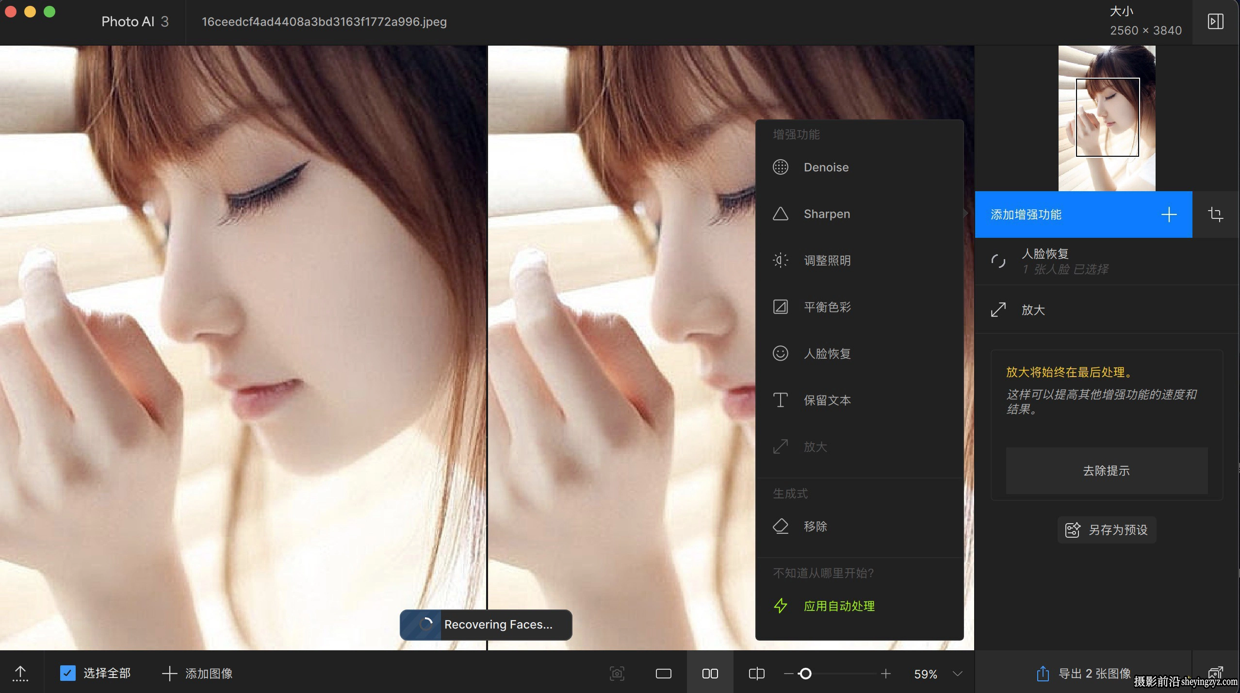 Topaz Photo AI for Mac汉化版(AI图像放大降噪插件) v3.1.0 中文版附模型