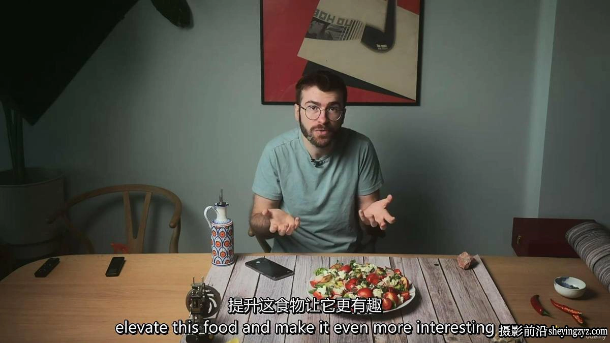 iPhone手机美食摄影-完整的美食摄影造型-构图和后期修图-中英字幕