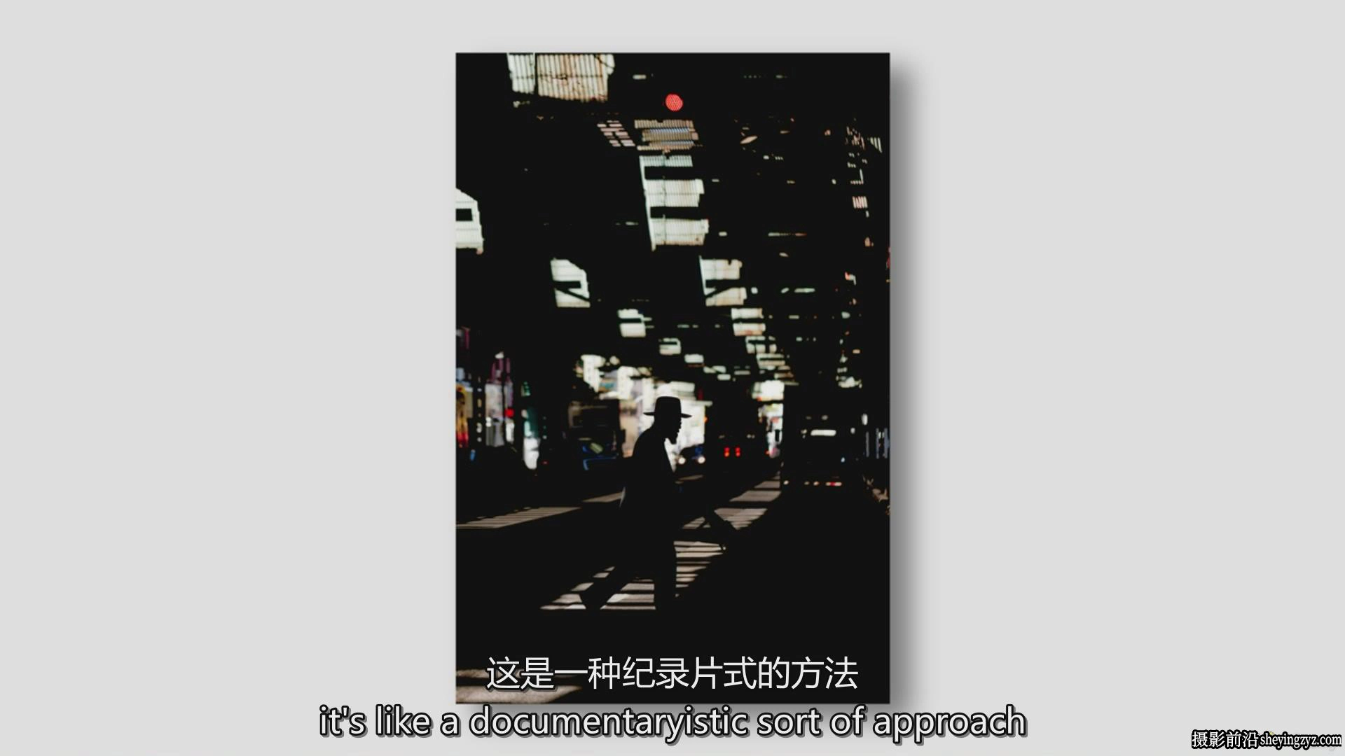 iPhone手机摄影终极指南-构图照明讲故事及后期修图完整版-中英字幕