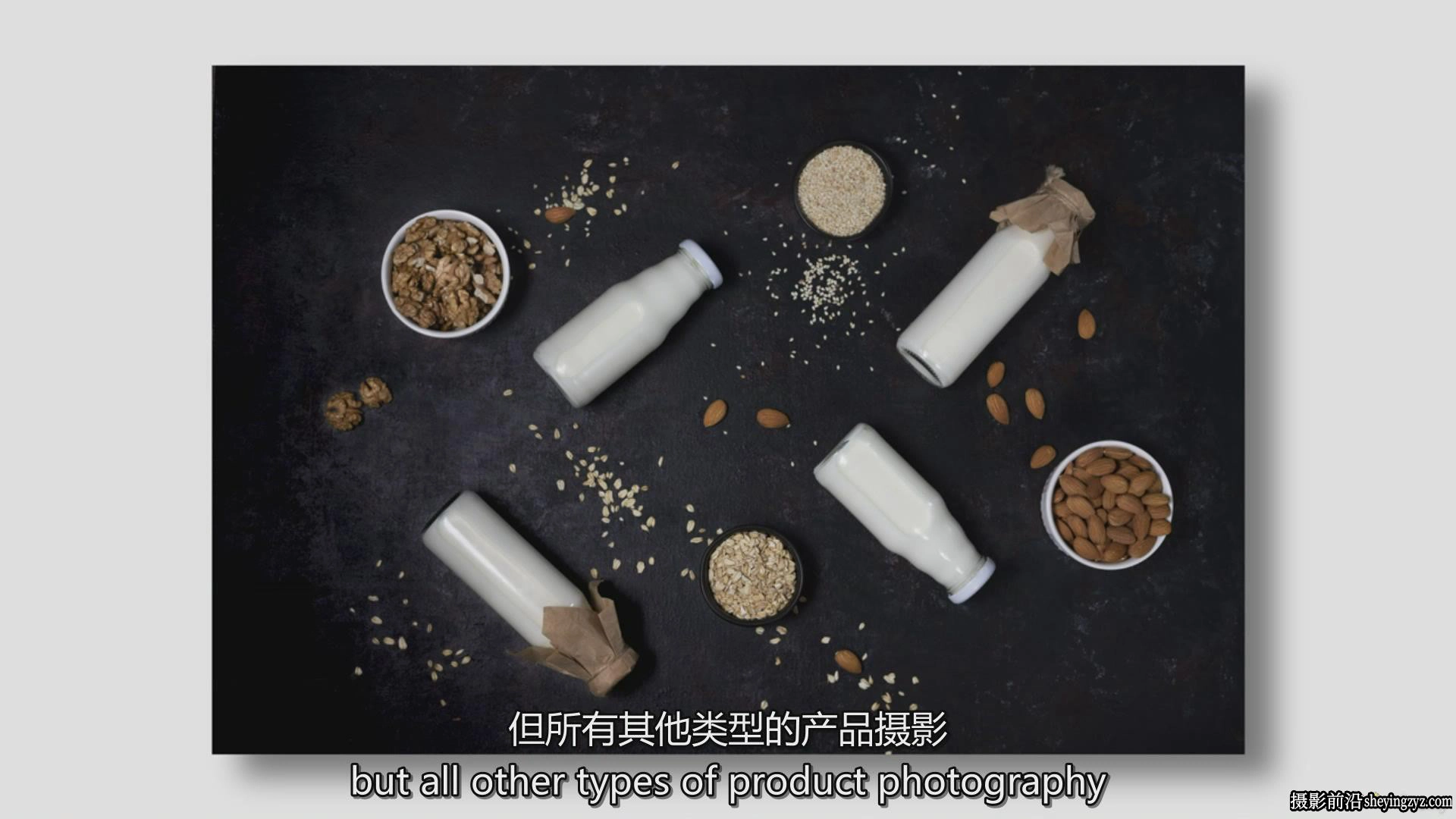 iPhone手机摄影终极指南-构图照明讲故事及后期修图完整版-中英字幕