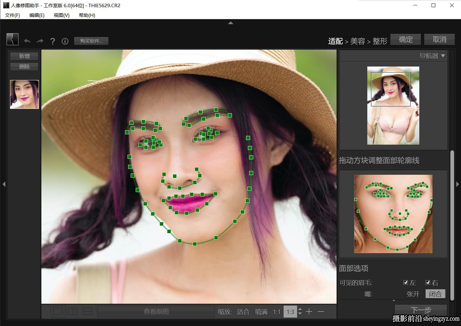 PT Portrait Studio v6.0.1中文版人像修图PS磨皮插件支持PS2024